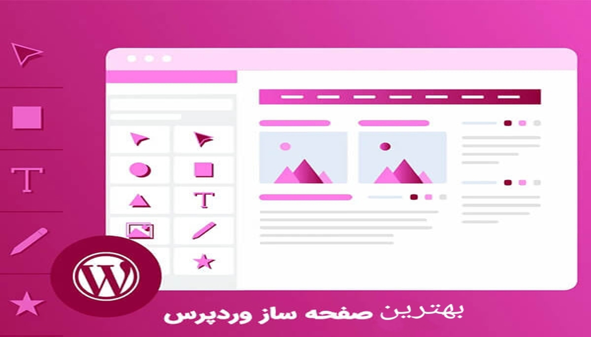 بهترین صفحه سازهای ورد پرس کدامند؟