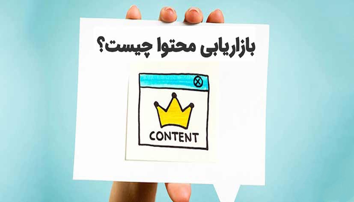 نقش وبلاگ در بازاریابی محتوایی سایت 