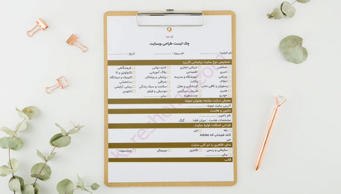 چک لیست طراحی نسخه موبایل سایت