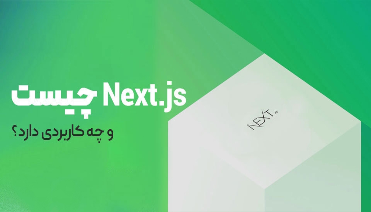 معرفی فریم‌ورک‌های فرانت‌اند جدید: Next.js  و Astro