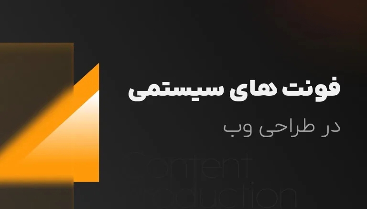 فونت‌های متحرک (Animated Typography): انقلابی در تجربه کاربری طراحی وب