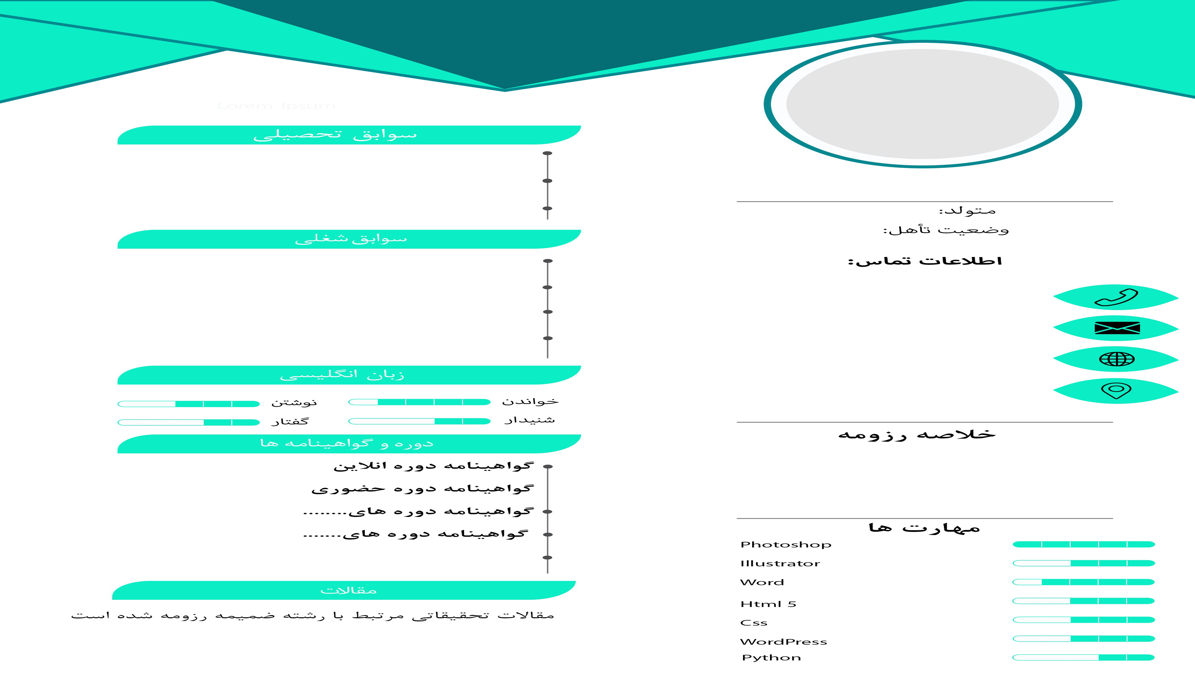 چطور رزومه فریلنسری حرفه‌ای بسازیم؟