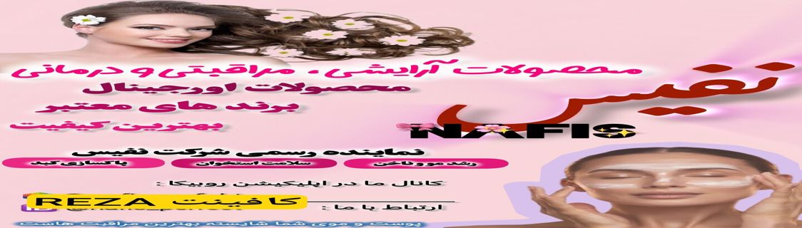 بنر پروفایل
