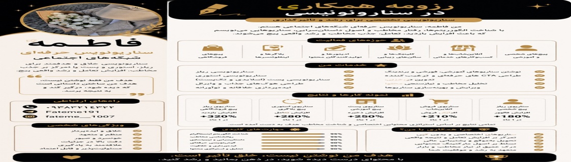 بنر پروفایل